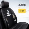 Cojín para coche de una pieza Universal para las cuatro estaciones caricatura lindo cojín de asiento individual lino hielo transpirable de tres piezas cojín de asiento antideslizante