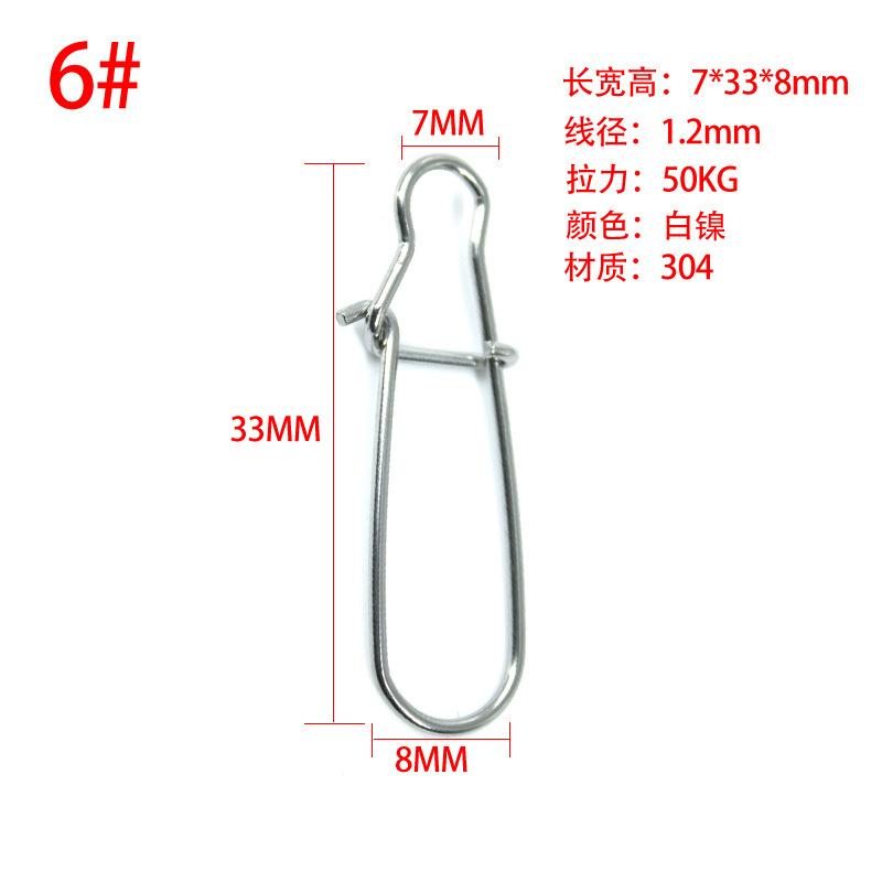 6#7-33-8mm(304)1.2mm拉力50KG白镍