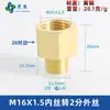 Adaptador de manómetro de cobre puro, reductor con roscas internas y externas M5M6M8M10M12M14*1.5M16 G1/4