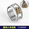 Anillo de Plata Tailandesa Vintage de los Ocho Guardianes Anillo del Año del Zodiaco Chino Xiangyun Corazón Sutra Anillo de Hombre