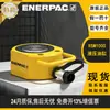 Cilindro Hidráulico de Serie Ultra-Delgada Enerpac Rsm1000 0kg Superior Productos Originales Genuinos Disponibles en Stock