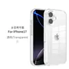 Case Transparente de Acrílico para iPhone 17 Pro Aplicável em Fronteiras Anti-Queda 16 Apple 17E Capa Protetora Space Shell
