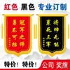 Estandarte de Honor Negro Pequeño Bandera Roja y Negra Premio para Equipo Compañía de Ventas Bandera Roja Bandera de Premio Roja y Negra
