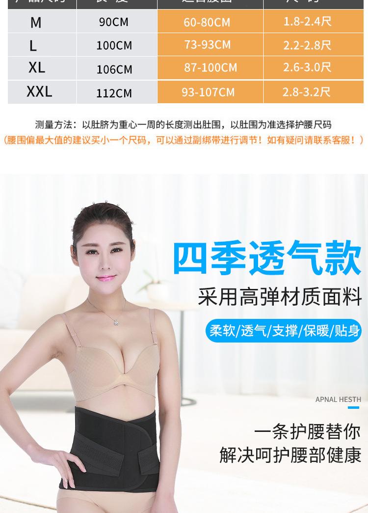 C08老黑护腰详情_03