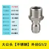 Conector Rápido para Hidrolavadora de 3/8 Conector Rápido para Hidrolavadora de Ultra Alta Presión Lavadora de Autos Salida de Agua Conexión Rápida Pistola de Agua Conexión Rápida