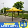 Atacado do Fabricante 3x3m Tenda de Publicidade Dobrável para Exterior Tenda Automática Dobrável para Sombra