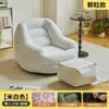 Sofá tatami perezoso para apartamentos pequeños, ocio en el balcón, rincón acogedor para humanos y mascotas, sofá individual reclinable y para dormir