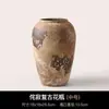 Vaso Retro Estilo Wabi-sabi de Jingdezhen Sem Furo Arranjo de Flores Secas Artesanal Decoração de Ornamentação de Vaso de Barro Cerâmica Rústica B&B Zen