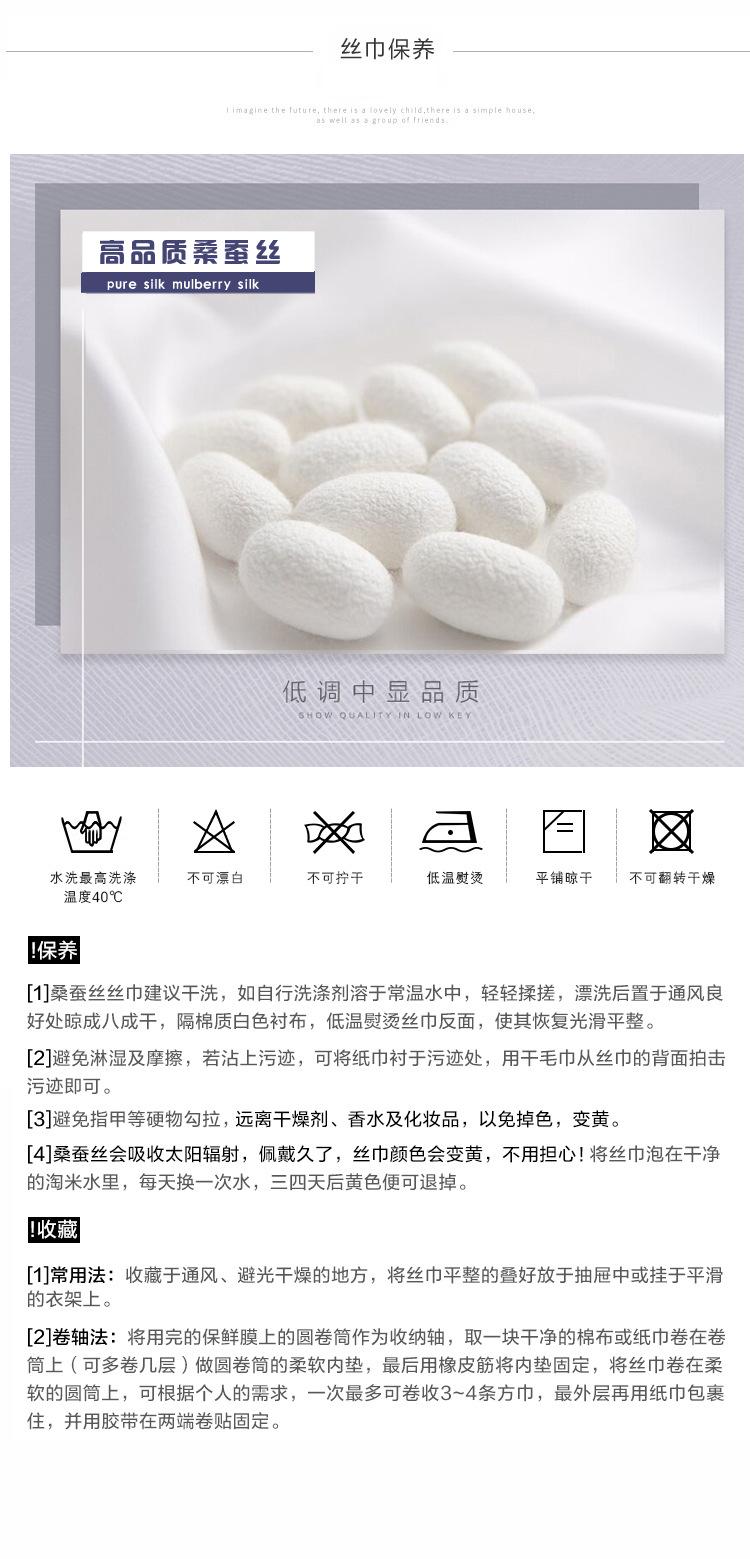丝巾保养.jpg