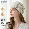 Gorro Posparto para Madres, Diadema Cortavientos para Cuidado Posparto, Estilo Delgado de Verano, Pañuelo Posparto Transpirable de Algodón Puro, Protector de Frente, Cinta para el Cabello