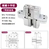 Bisagra de Cruz Bisagra Oculta Bisagra de Cruz Oculta Engrosada de Aleación de Zinc para Puertas de Madera Plegable Ajustable Bisagra de Puerta Tridimensional Fábrica