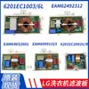 Filtro Placa para Máquina de Lavar Roupa de Tambor Placa Grande EAM63891315 EAM62891003 EAM65768801