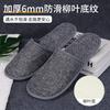 Pantuflas Desechables para Viaje de Hotel, Lino Engrosado, Antideslizantes, Algodón y Lino Transpirables para Hoteles de Cinco Estrellas y Casas de Huéspedes, Venta al por Mayor desde el Fabricante