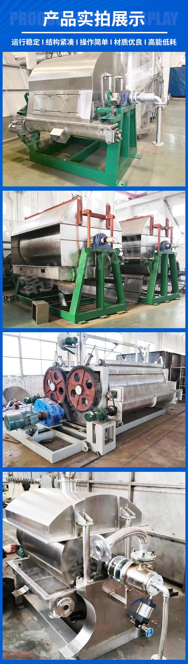 滚筒刮板干燥机