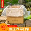 Saco plástico grande transparente para armazenamento interno de filme Saco à prova de umidade Saco de filme de papelão Saco plano de PE de baixa pressão grande