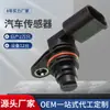 Para Volkswagen Lavida 030907601E 030907601C sensor de posição do eixo de comando