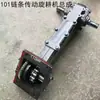 Accesorios para Motocultor Manual Agrícola Shandong Shuhe 101.121 Ensamblaje de Caja de Engranajes y Cadena para Rotocultivador Manual