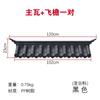 Cubierta trasera Xiangyun de tamaño pequeño, estante libre integrado, Huizhou, nuevo alero antiguo chino, puerta, pared, azulejo decorativo de resina
