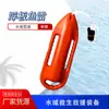 Boia Salva-vidas Seguidor Inflável Gratuito Equipamento de Natação Salva-vidas Boia Profissional Flutuador Torpedo Salva-vidas