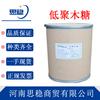 En stock, edulcorante de grado alimenticio de xilooligosacárido, contenido de xilooligosacárido 35/70/95, xilooligosacárido sólido para bebidas.