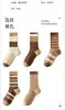 Calcetines serie color Maillard calcetines de media pantorrilla ins estilo simple calcetines holgados otoño e invierno estilo universitario calcetines largos marrones.