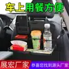 Plato de comedor para automóvil, mesa de comedor multifuncional para asiento trasero de automóvil, almacenamiento fijo, portavasos para té y agua, mesa de comedor plegable para automóvil