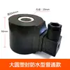 Acessórios para válvula solenoide bobina AC220VDC24V12V grande redonda plástico à prova d'água núcleo de cobre roxo fio abertura: 20 mm
