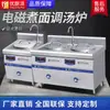 Fogão Eletromagnético Youchu Pie de Alta Potência 15KW para Cozinhar Sopa Panela Térmica Eletromagnética Dupla Cabeça Conectada Equipamento de Forno para Cozinhar Macarrão