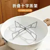 Estante Plegable en Forma de Cruz para Cocinar al Vapor, Estante Reversible para Ollas de Cocina, Estante para Platos al Vapor, Estante de Soporte Multifuncional para el Hogar, Impermeable y Aislante del Calor