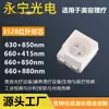 Lâmpada de LED Dual-Core Infravermelha 3528 660+850Nm Máscara de Terapia de Luz Vermelha Lâmpada de Beleza 880Nm Patch LED
