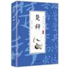 La Esencia de los Clásicos Sinológicos Chinos, Eruditos, Washi, Shanhaijing, Zhouyi, Los Cuatro Libros de Canciones, Chu Ci, Libros para Adultos y Jóvenes