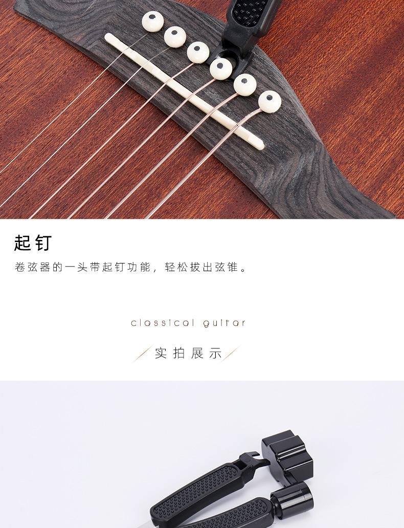 三合一卷弦器_05.jpg