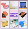 Caja de Embalaje Engrosada, Caja de Papel Personalizada, Empaque Cosmético Hecho a Medida, Impresión de Caja a Color, Caja Impresa a Color, Caja de Cartón Corrugado para Avión