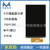 Tela LCD TFT de 5 polegadas 720 * 1280HD Interface MIPI 31PIN tela de máquina de jogo tela de máquina de aprendizado de bolso