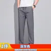Pantalones Casuales Rectos para Hombre Ying Huang Bao Luo Verano Delgados de Seda de Hielo Alta Elasticidad Versátiles Gama Alta Lujo Ligero Corte Delgado de Negocios Largos