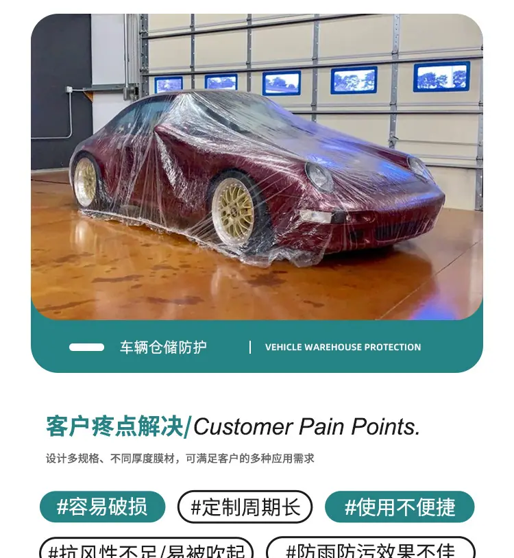 透明车罩详情页_07.jpg