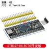 Placa Base del Sistema de Placa Núcleo STM32F401RCT6/stm32F401CCU6 Placa de Desarrollo MicroPython