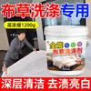 Detergente para Lino en Agua Fría, Descontaminación Eficiente y Eliminación de Amarilleamiento, Detergente para Lino de Hotel en Agua Fría, Especial para Blanqueo de Toallas