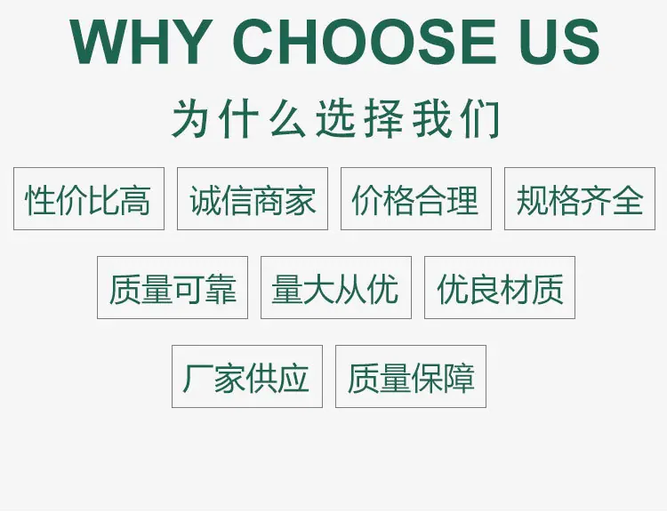 为什么选择我们.jpg