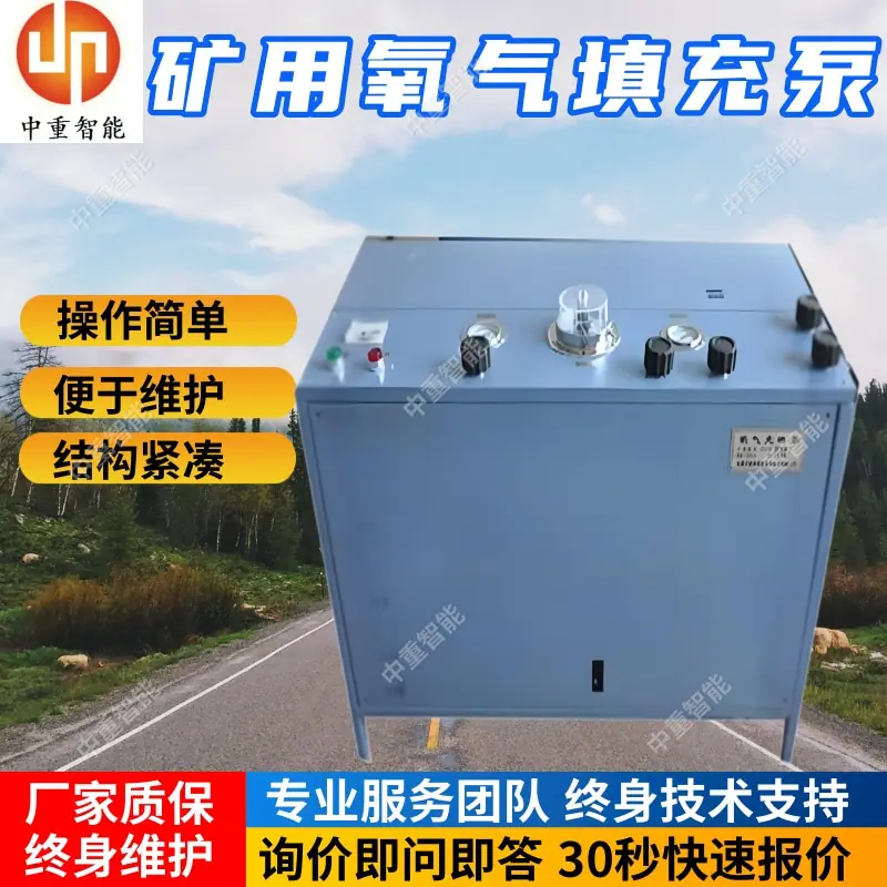 矿用氧气填充泵(11).jpg