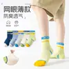 Calcetines Deportivos Trendy para Estudiantes Transfronterizos, Anti-Pilling, Transpirables, Absorbentes de Sudor para Niños, Calcetas de Algodón Clase A para Niños Mayores al por Mayor
