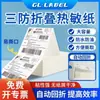 Papel Térmico Autoadesivo Dobrável Três-à-Prova Papel de Etiqueta Eletrônica para Etiqueta de Envio