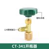 Abrelatas de refrigerante r22R134ar410a nieve refrigerante válvula de apertura universal herramienta de fluoración de aire acondicionado