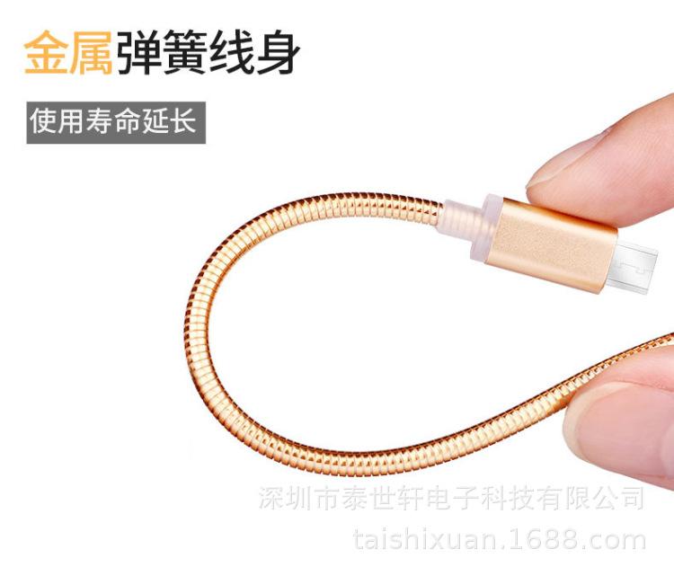 金属弹簧数据线5.jpg