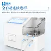Analizador de Fosfatos de Laboratorio Detector Constante y de Trazas de Iones Silicato para Condensado de Vapor y Agua de Caldera
