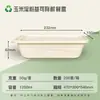 Caixa descartável biodegradável de amido de milho para fast food, apta para micro-ondas, retangular, caixa de embalagem ecológica para levar comida leve
