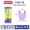 Miaojie Copo de Papel Pano de Limpeza Saco de Lixo Meiliya Capa de Sapato Luvas Disco Fangcao Tigela de Plástico-Compra Zero