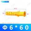 Tubo de Expansão Peixe Amarelo Pequeno 68 Padrão Nacional Parafuso de Expansão Bucha de Parede Parafuso Autoatarraxante para Móveis Plugue de Plástico Parafuso de Âncora