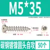 Tornillos Autorroscantes Cabeza Redonda Niquelados Acero al Carbono PA Phillips Cabeza de Panal Cola Puntiaguda Tornillos para Madera M1M2M4M5M6