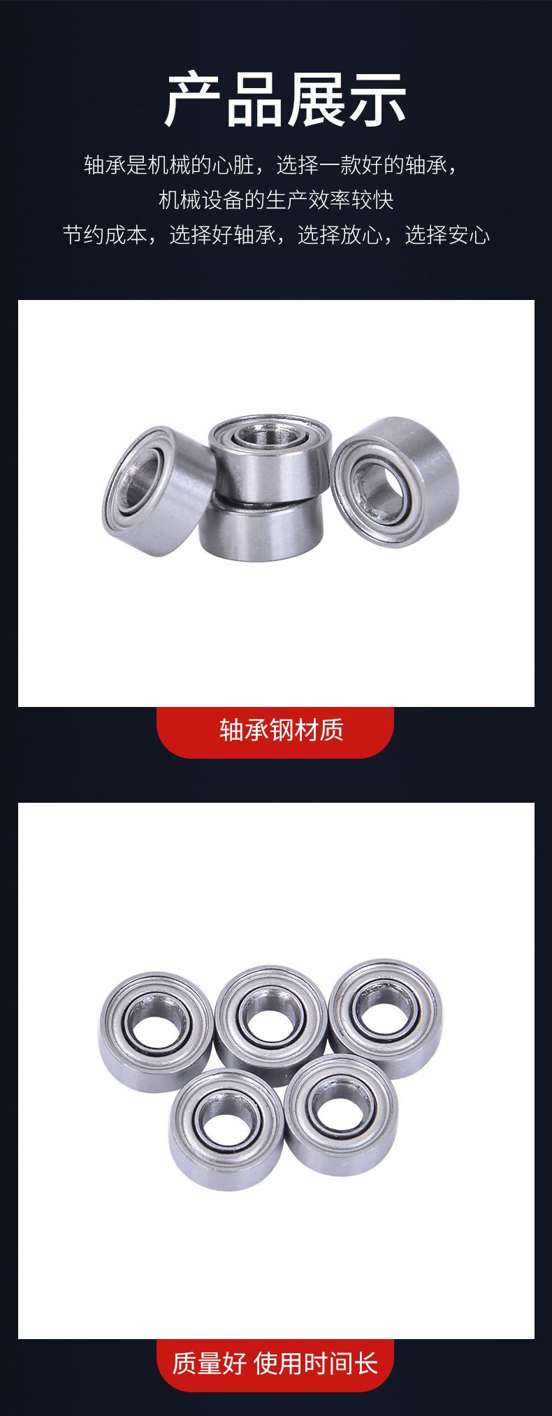 68-69-微型轴承_07.jpg